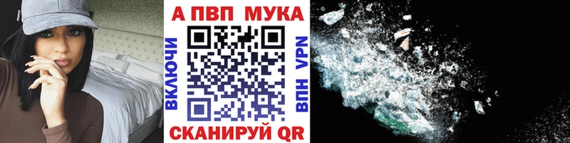 A PVP VHQ  Купить закладки  Каменка 