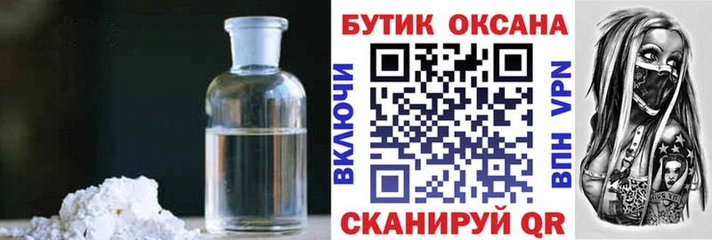 БУТИРАТ Butirat Каменка