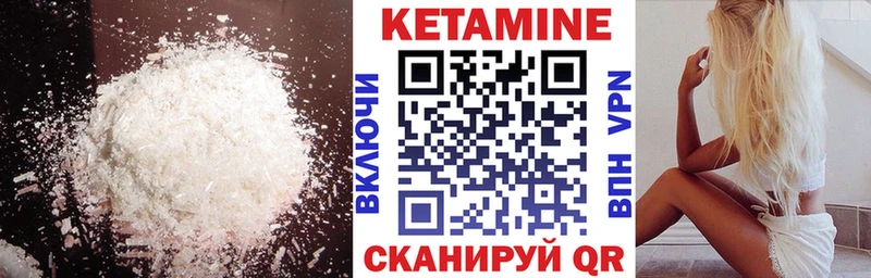 КЕТАМИН ketamine  Купить  Каменка 